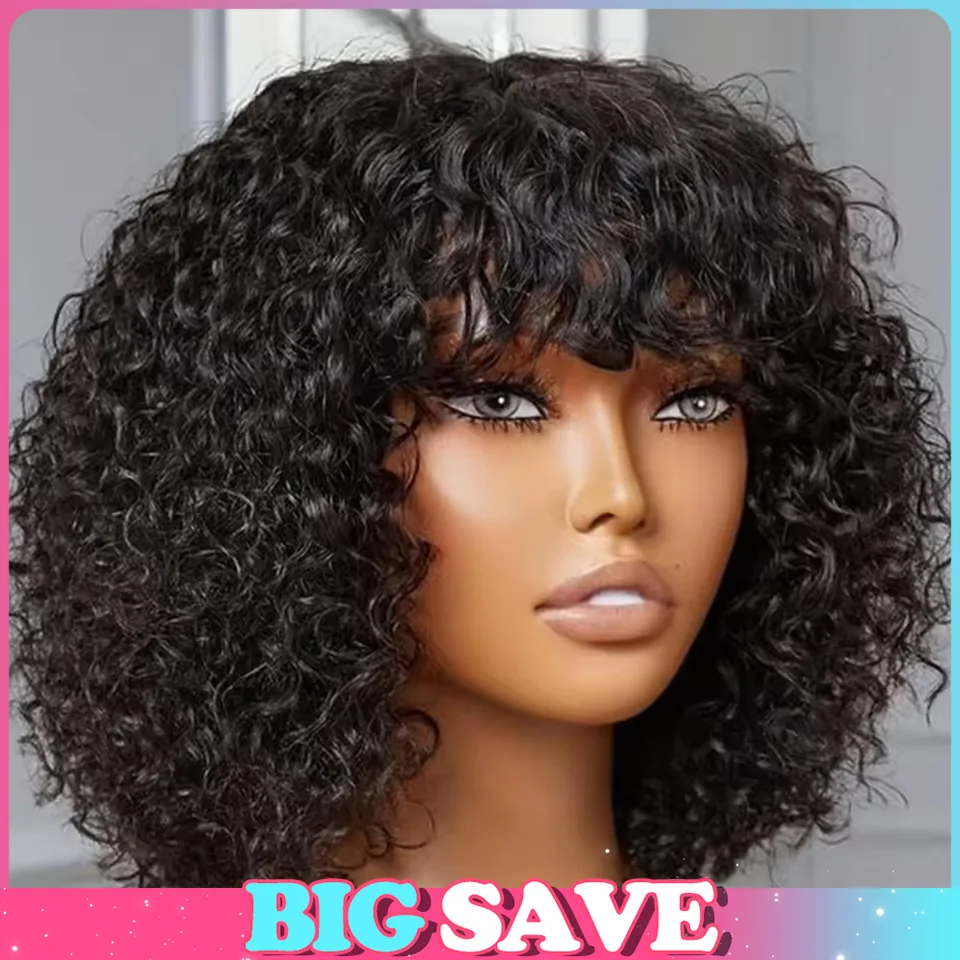 Formal Wear Hairstyles For Women - Perruque courte Jerry Curly Water Wave